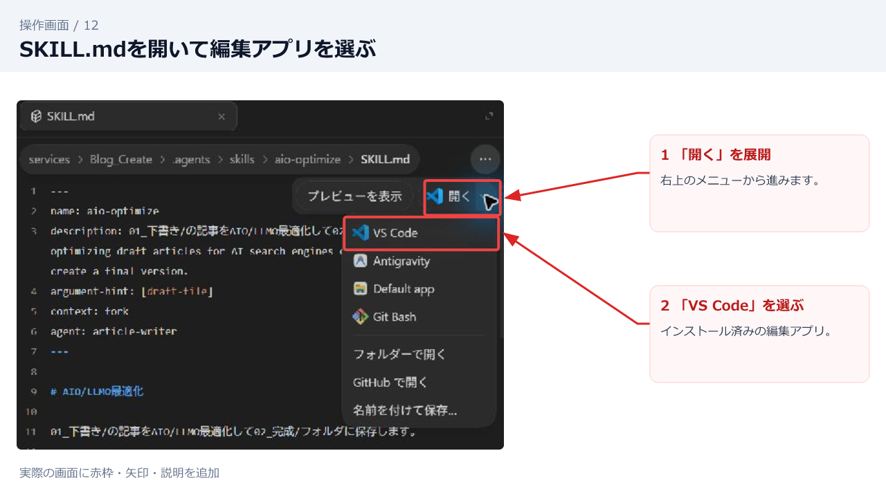 12-desktop-open-editor-annotated.png