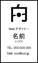 名刺-サンプル1-.jpg