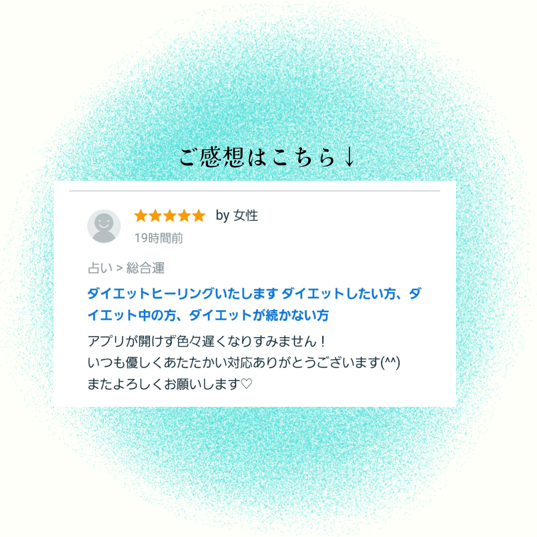 お客様のご感想 (1).png