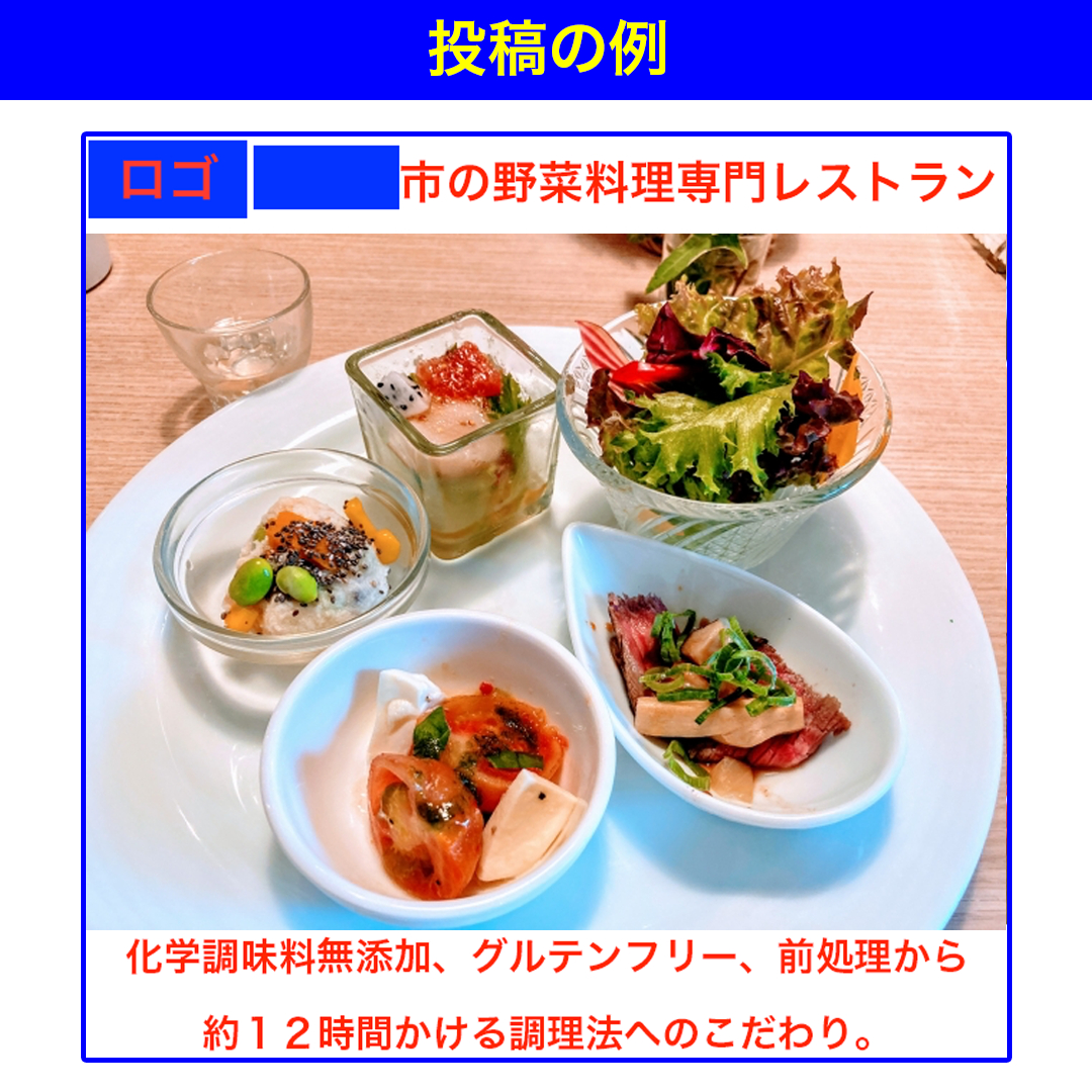 投稿の例.png