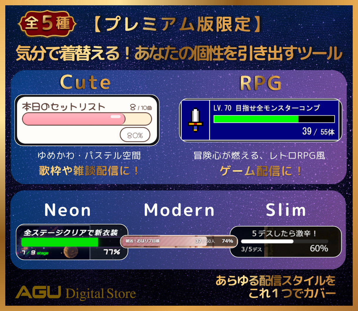 サムネイル画像プレミアム版５種類.png