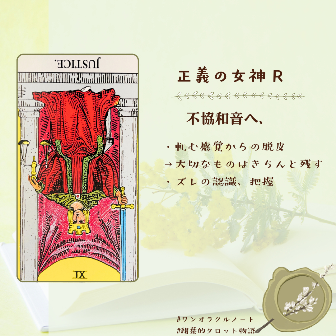 ワンオラクルストーリー2025.png