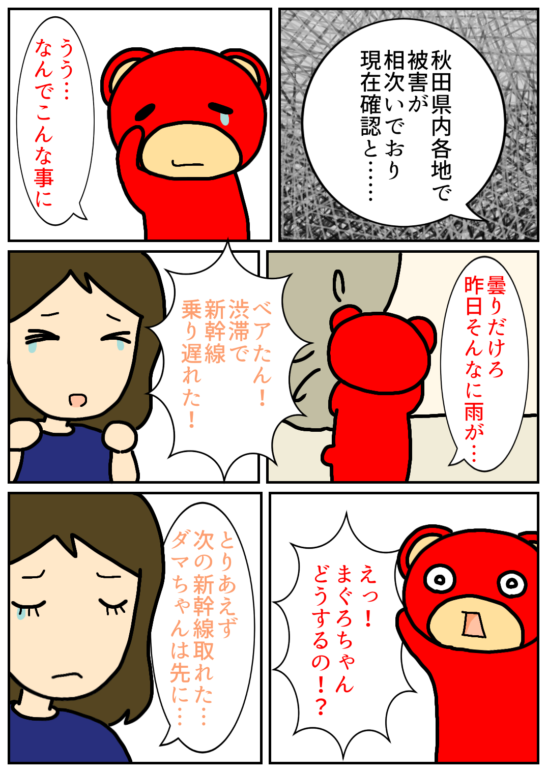 秋田旅行137.png