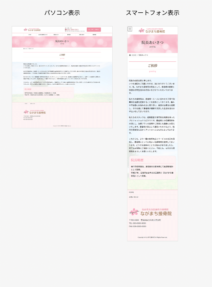 いずみ工務店.png