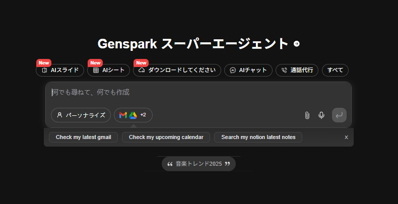 Genspark.png