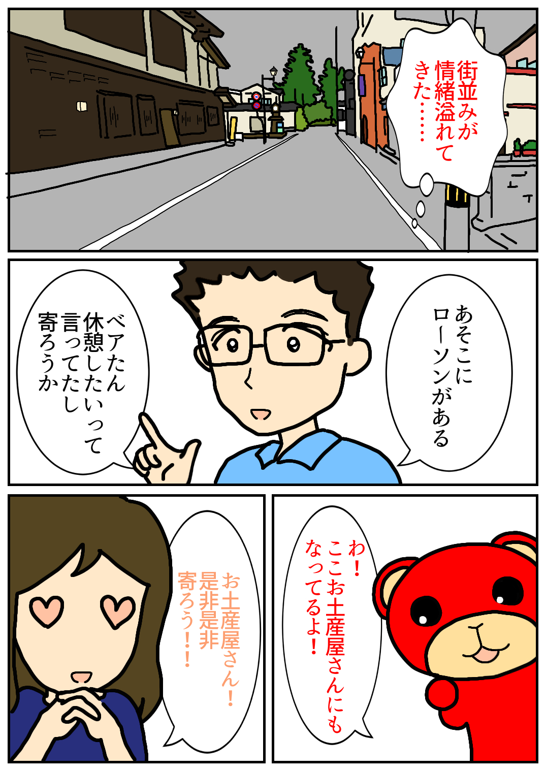 秋田旅行179.png