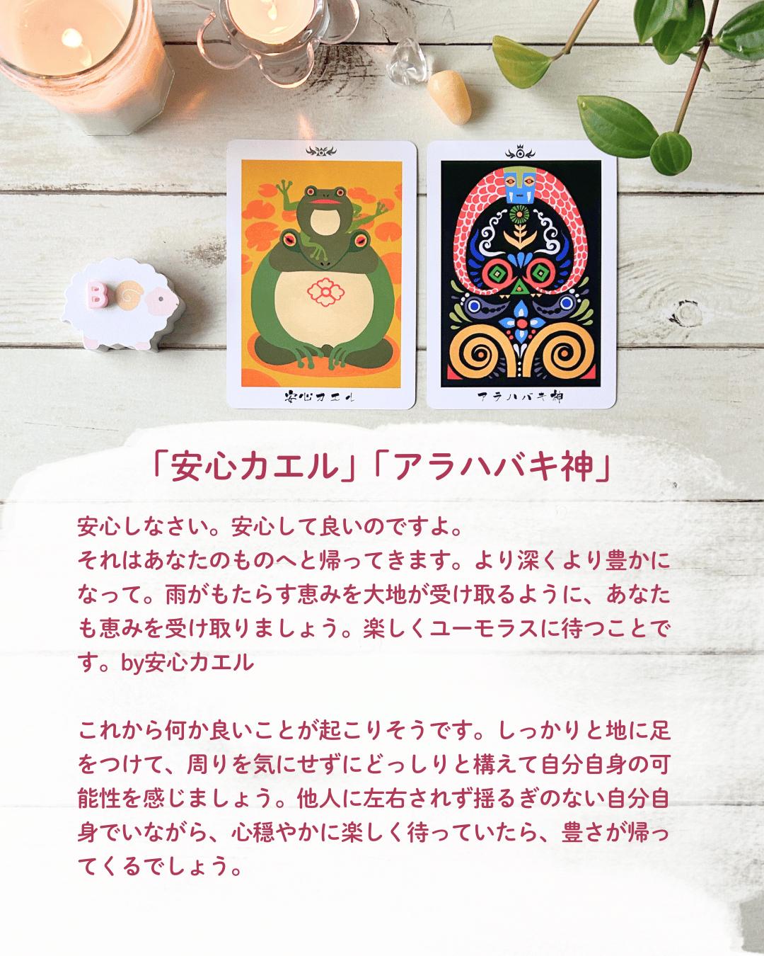 日本のご神託メッセージ.zip - 4.png