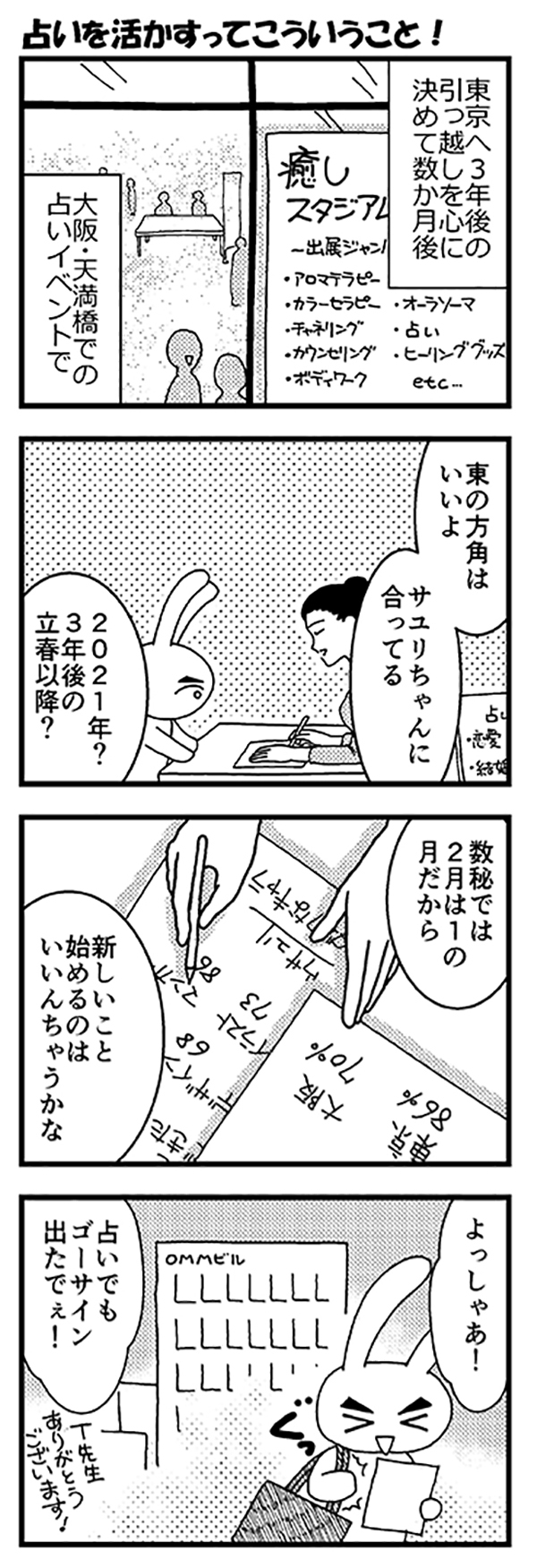 西から東へ2022feb14.jpg
