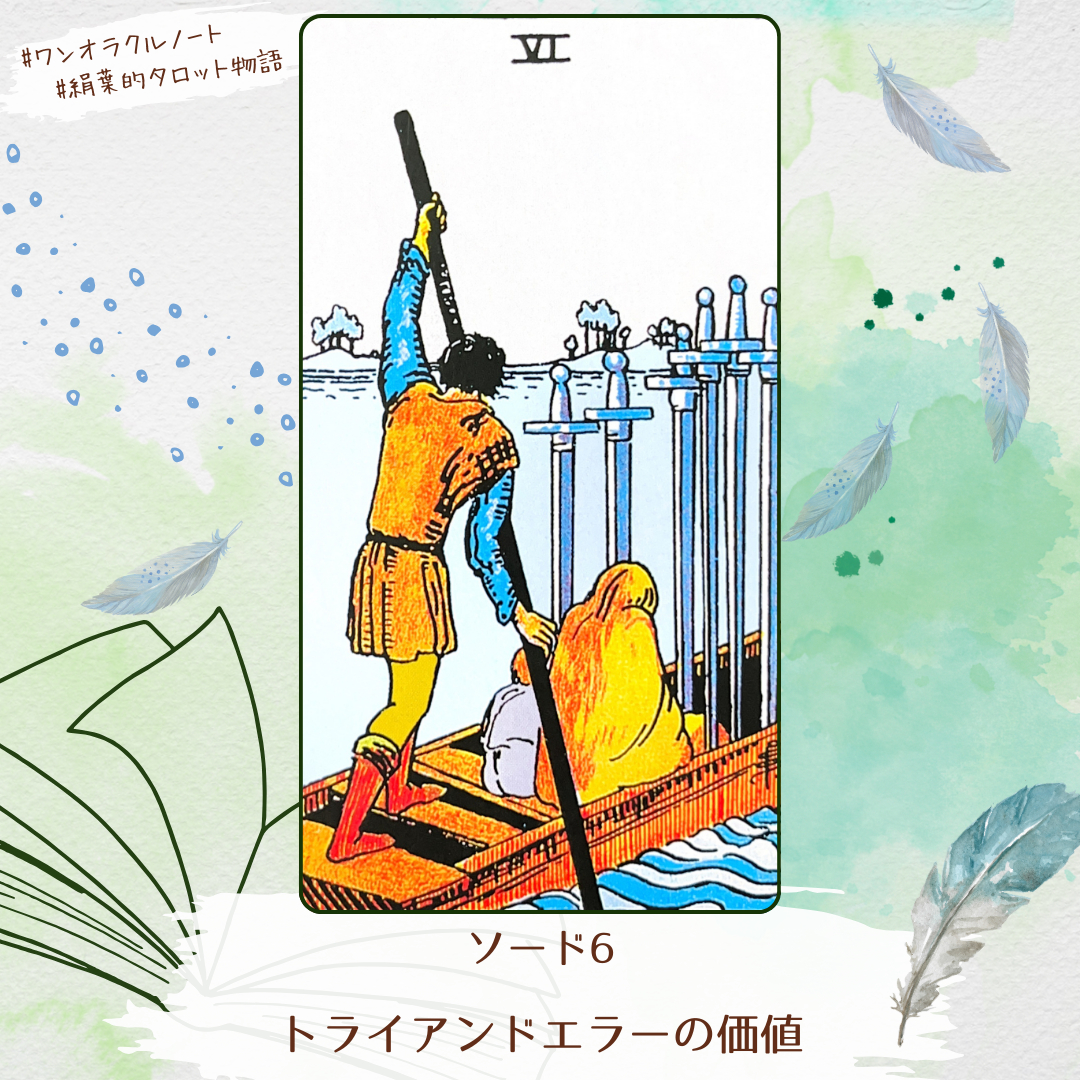 ワンオラクルストーリー (1).png