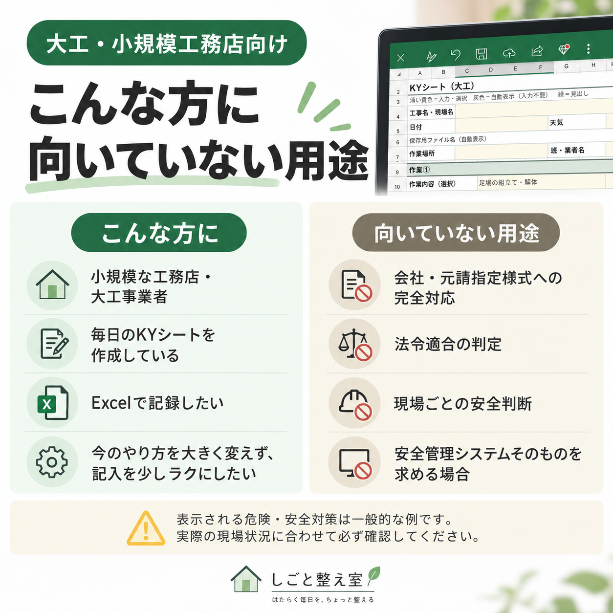 KYシートブログ画像05.png