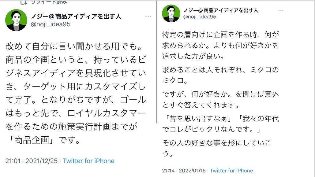 スクリーンショット 2022-01-19 21.15.26.png