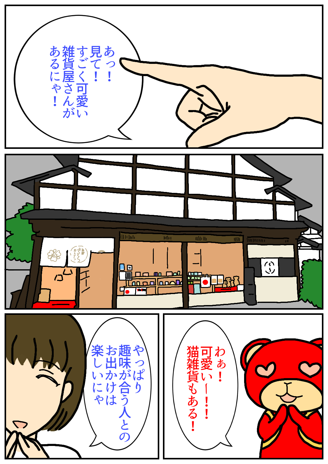 秋田旅行197.png
