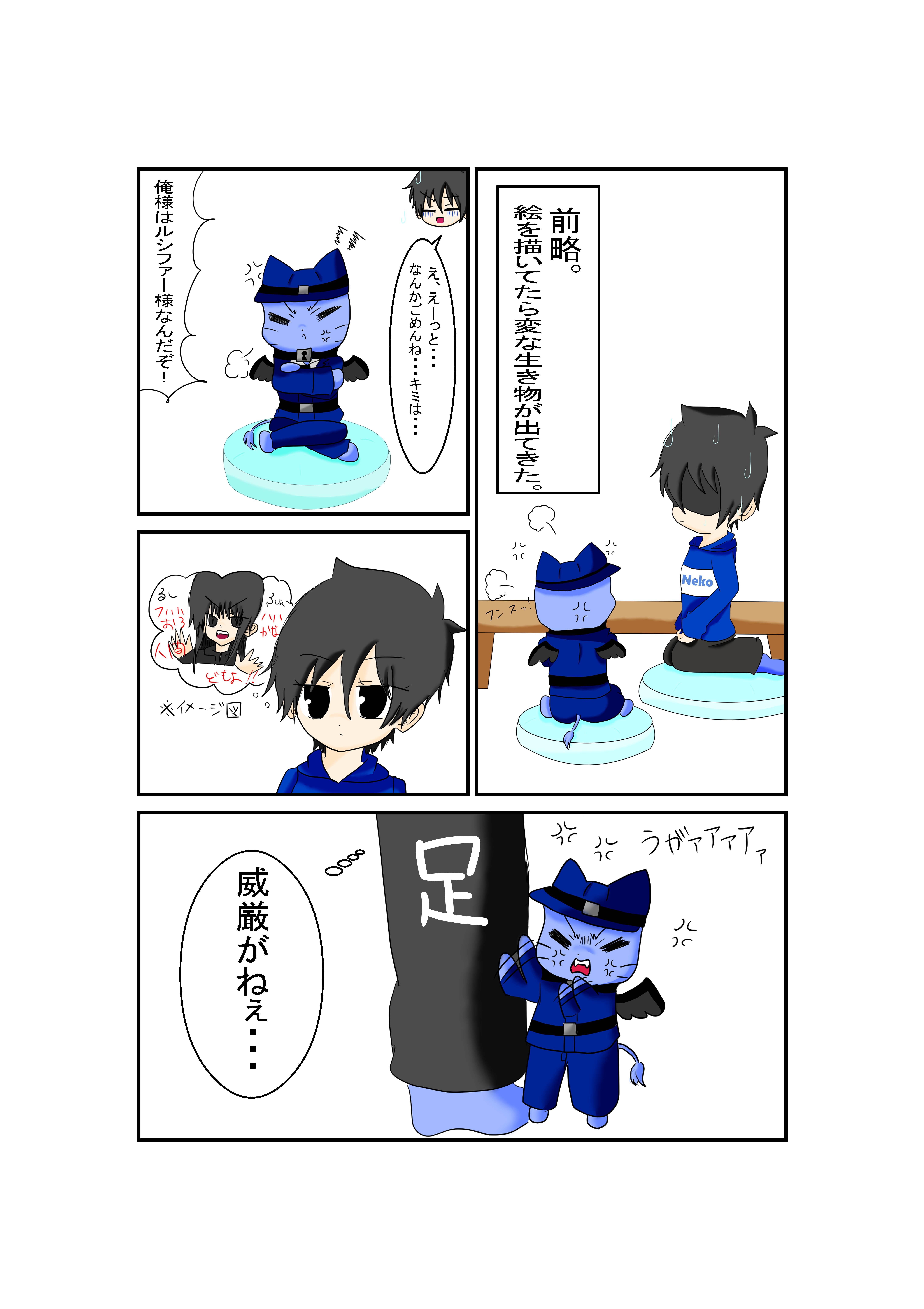 ２話目.jpg