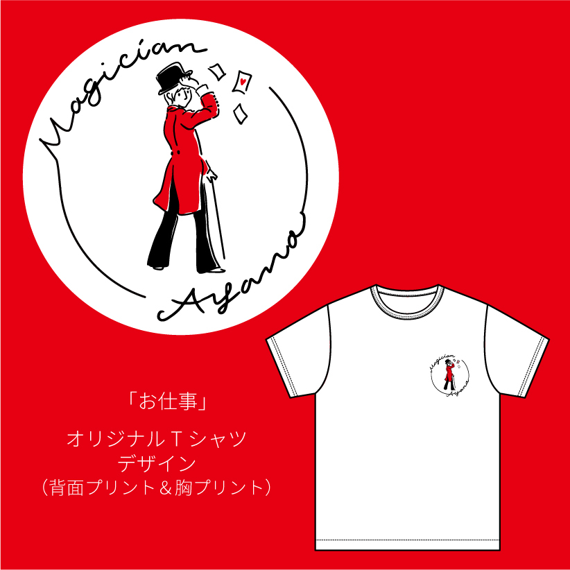 お仕事紹介インスタ用.jpg