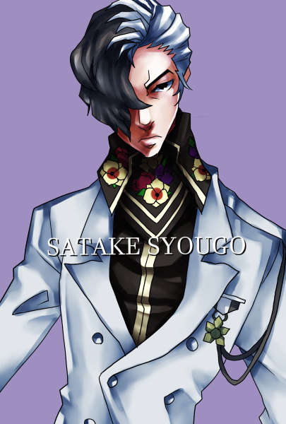 Satake Syougo.jpg