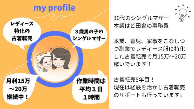 レディース 古着転売って.png