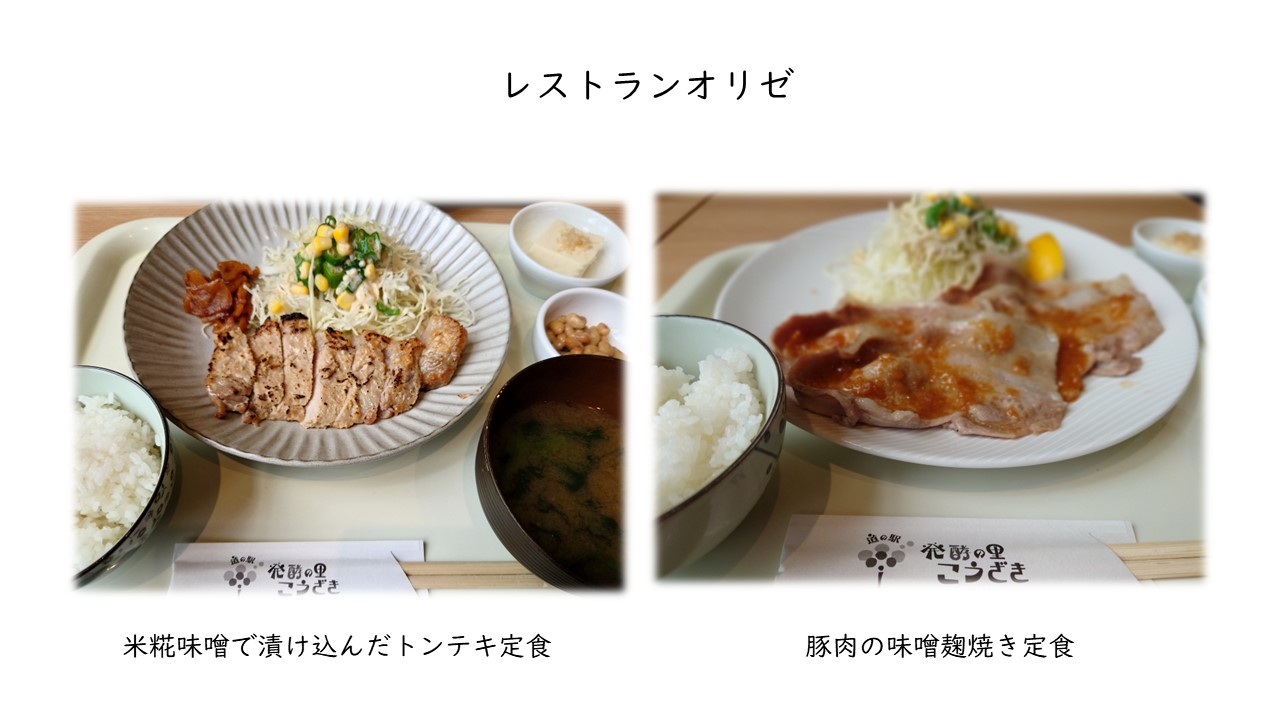 レストランオリゼのスライド.jpg