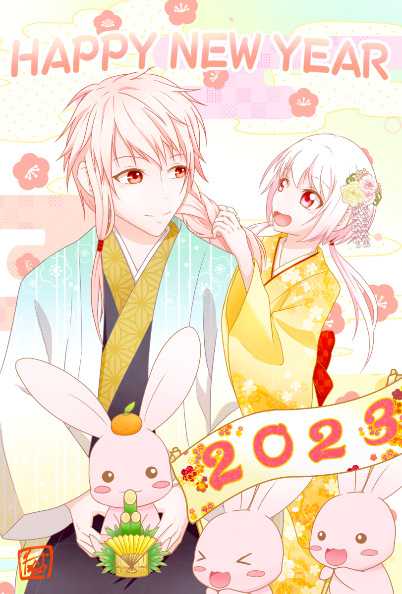 2023年賀.jpg