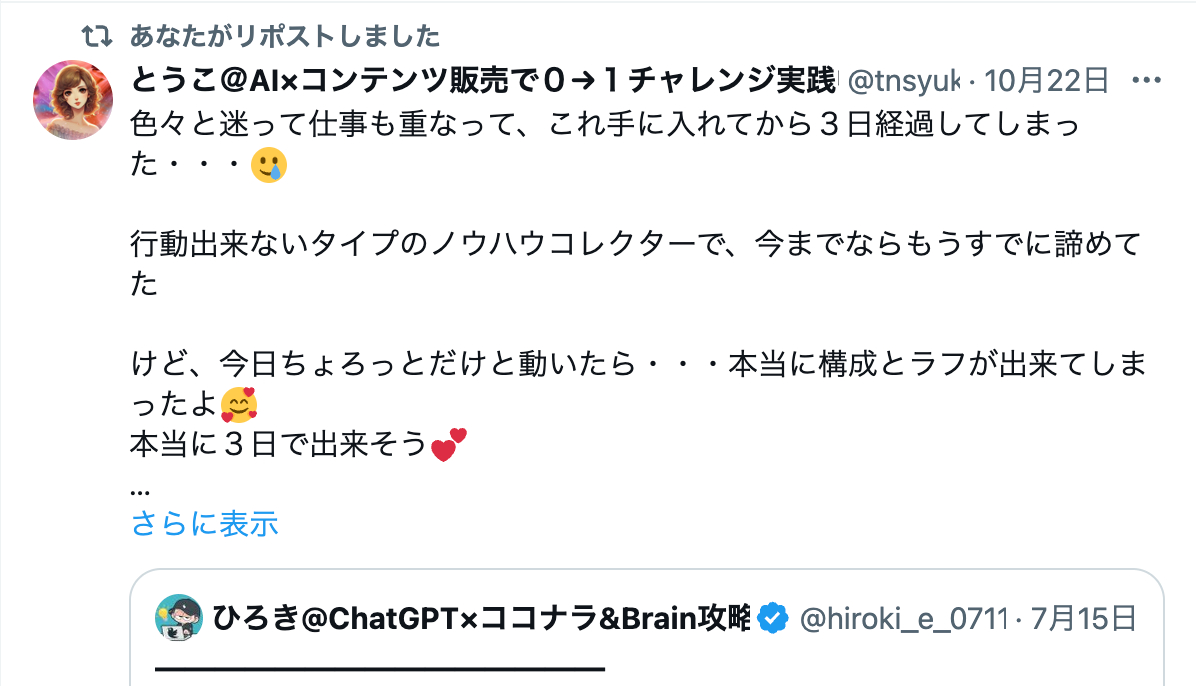 スクリーンショット 2024-11-12 14.16.43.png