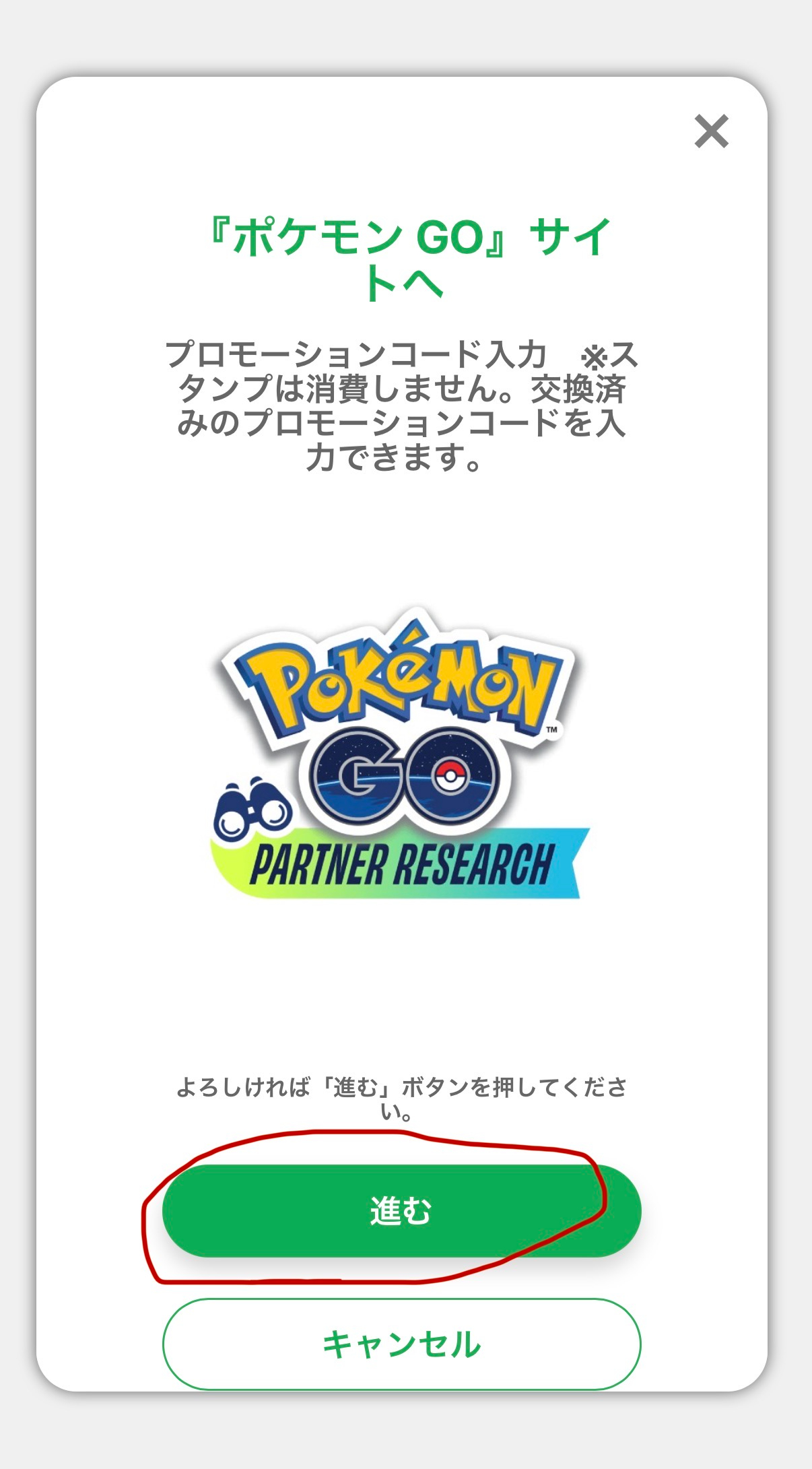 ファミペイ内⑥.jpeg