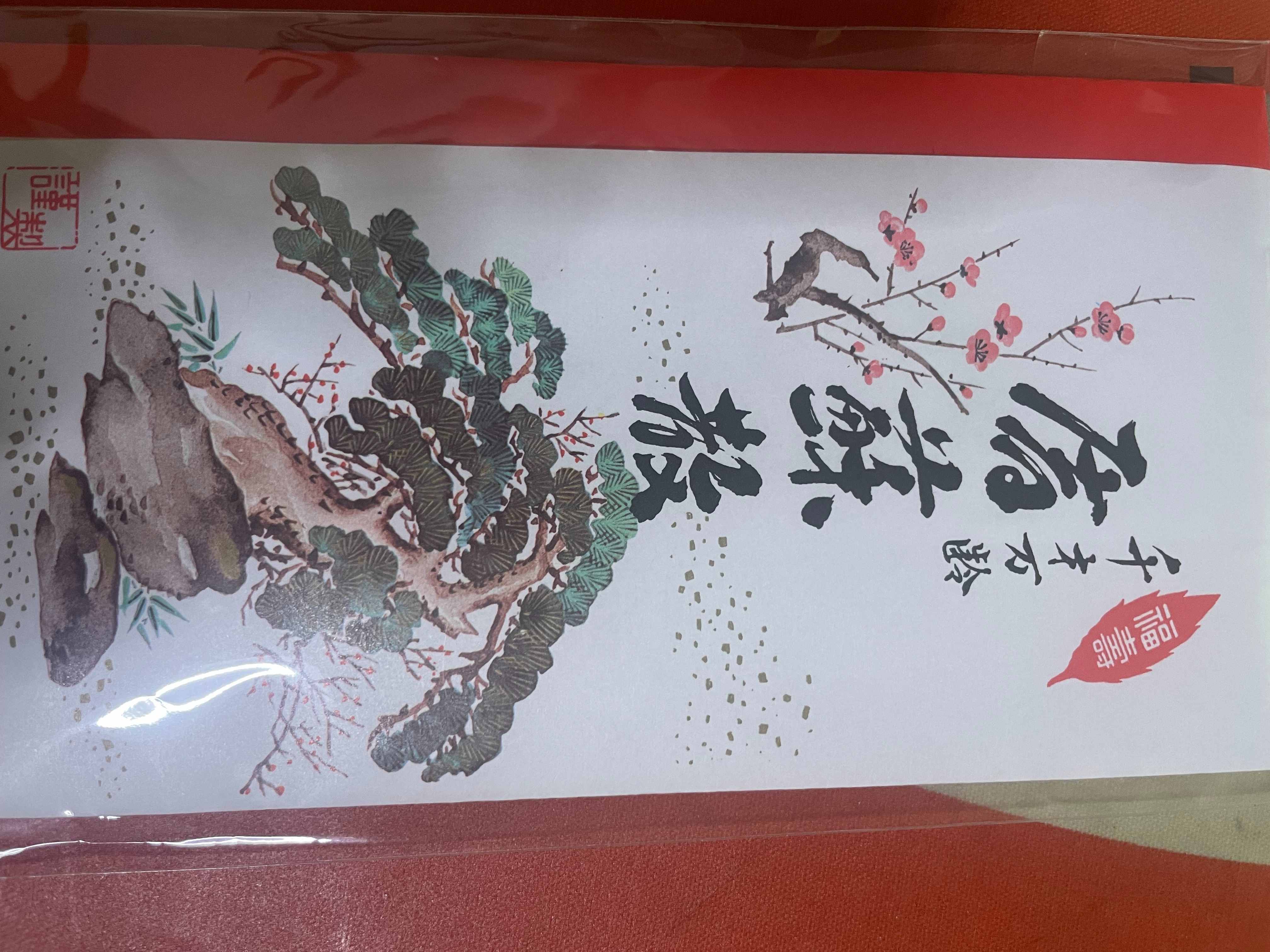 お屠蘇.jpg
