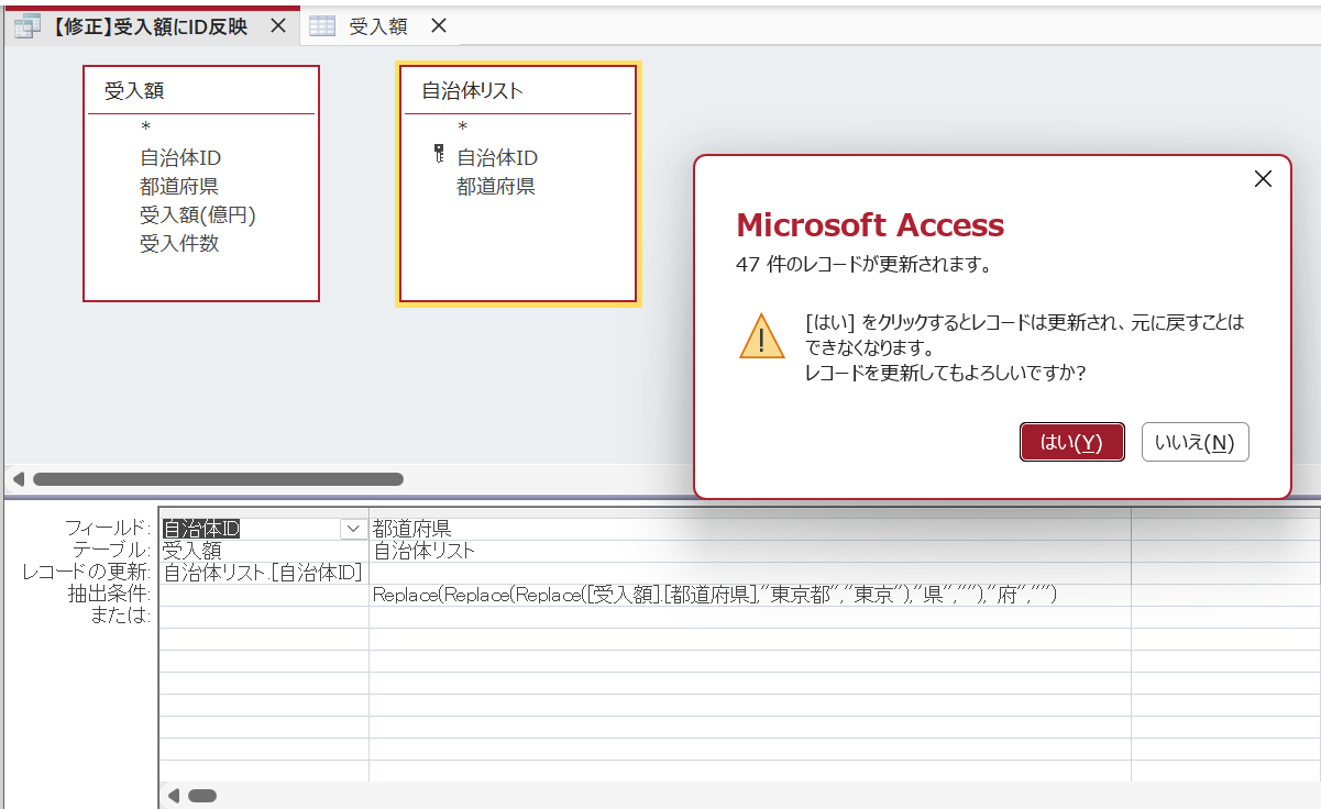 受入更新できるかな.png