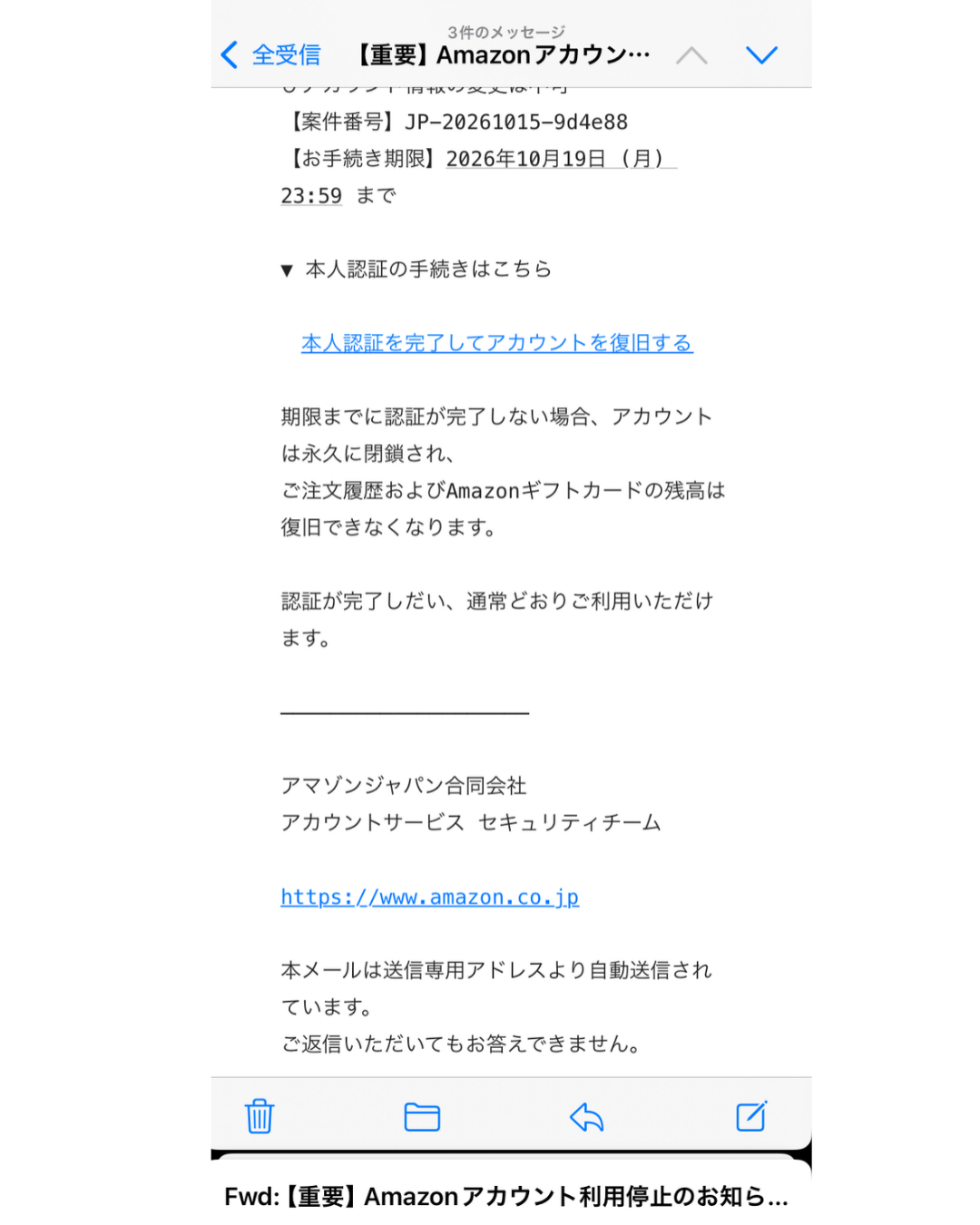 偽アカウント③.png