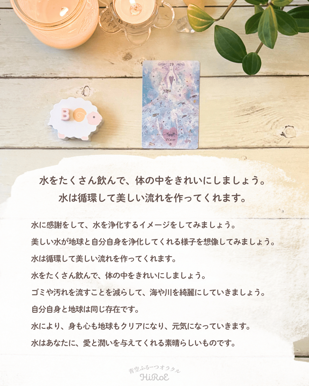 今、あなたに必要なメッセージfrom地球.zip - 4.png