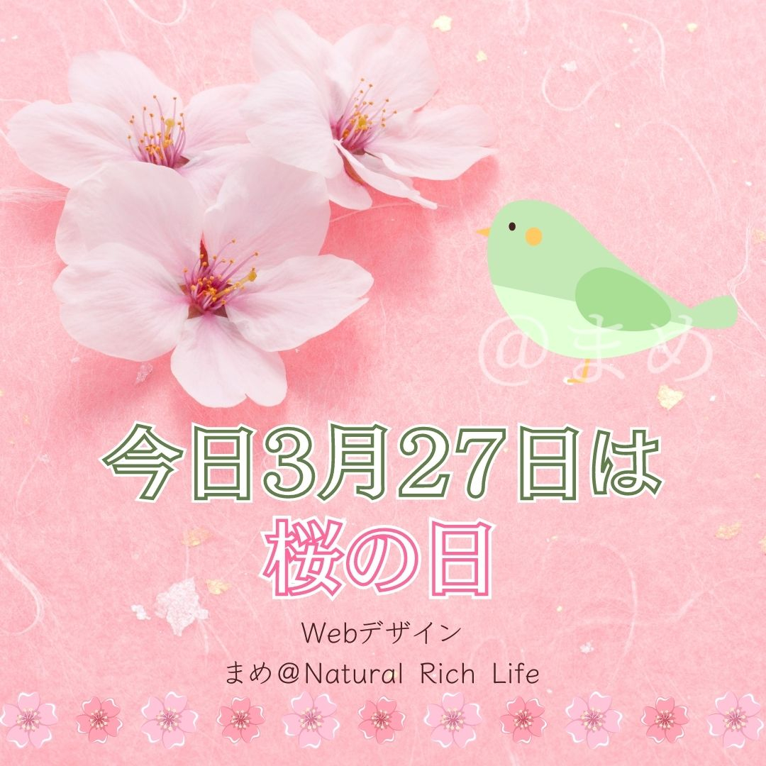 今日3月27日は.jpg