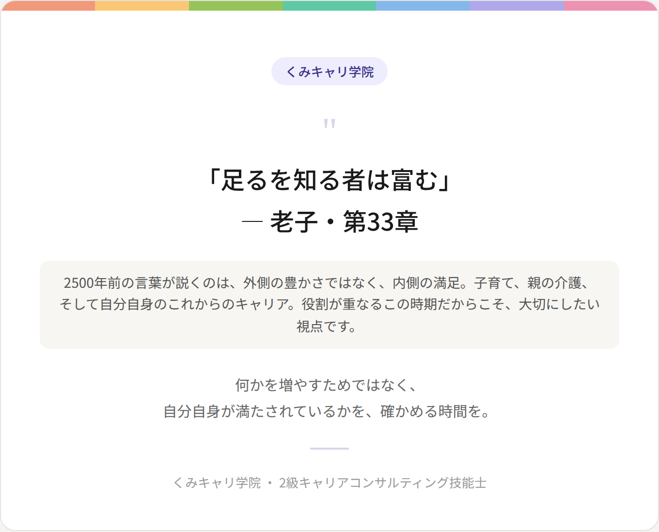 blog_footer_taru_quote.png