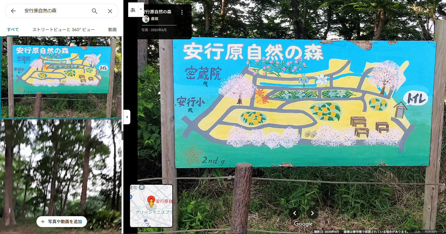 安行地区-18.PNG