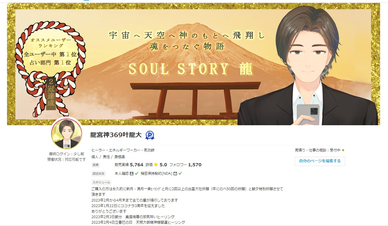 立春大吉　龍宮神369叶龍大.jpg