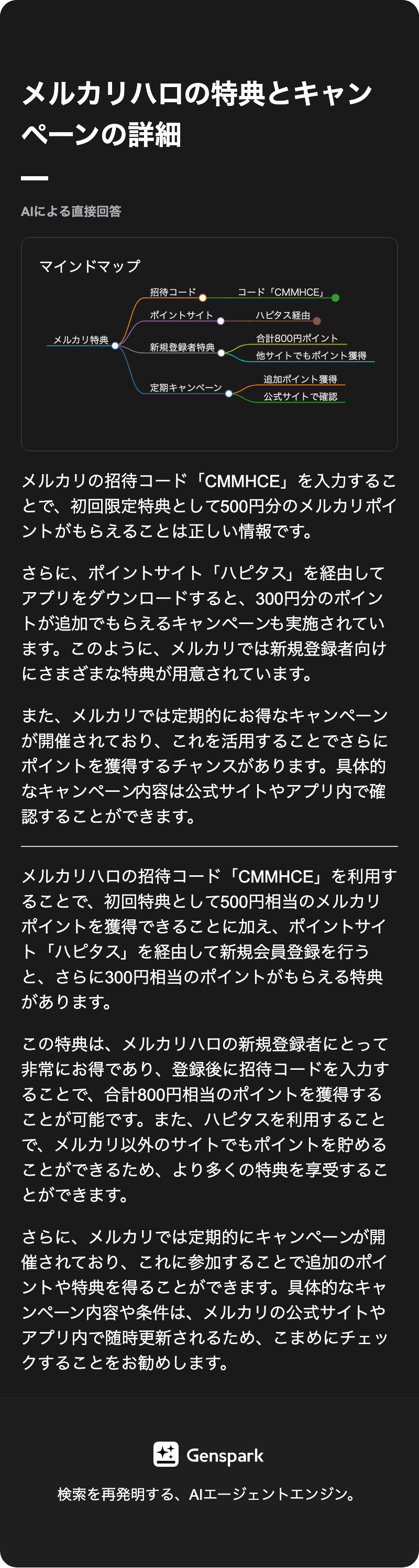 スキマ時間」をお金に変える！メルカリハロで始める賢い副業｜いつき＠しくじり社長｜coconalaブログ