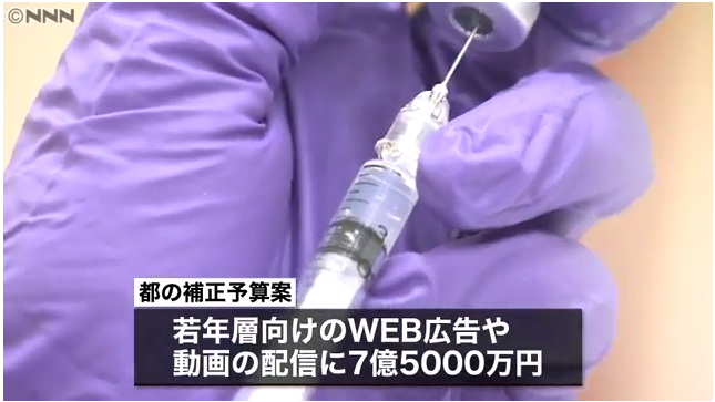 東京都の補正予算案⑤.png