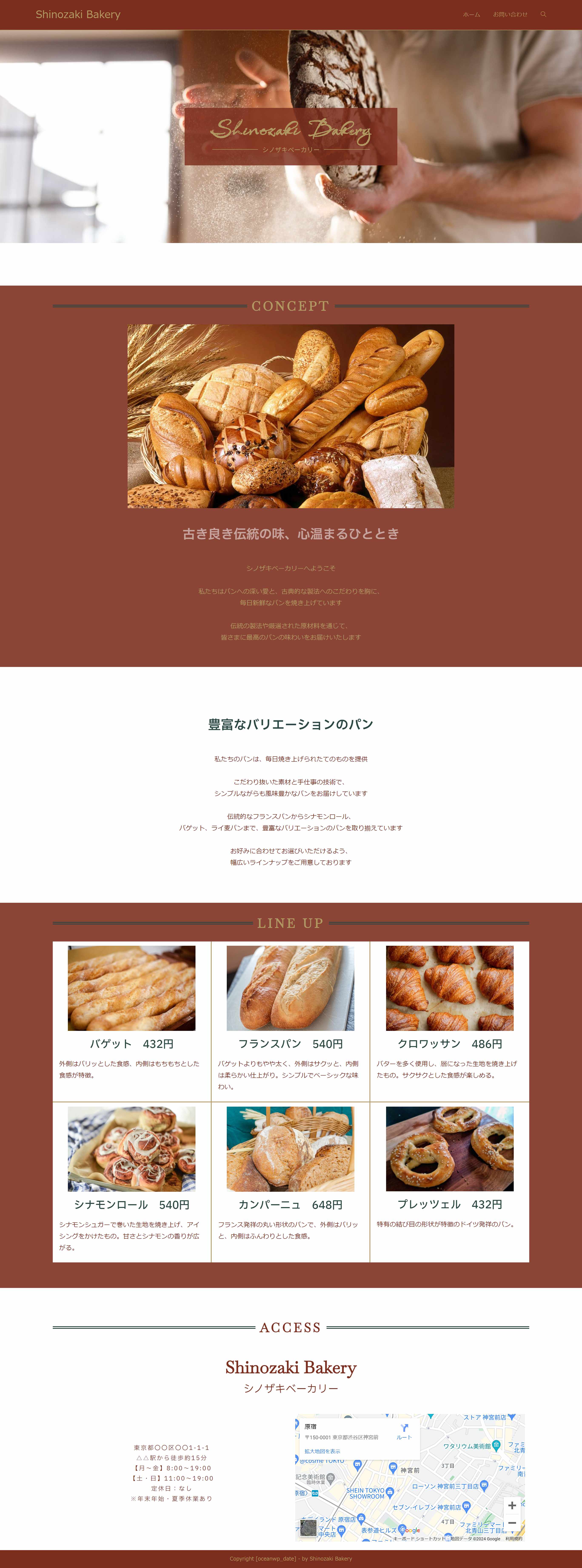 FireShot Capture 001 - ホーム – Shinozaki Bakery - teruterudesign.com.png