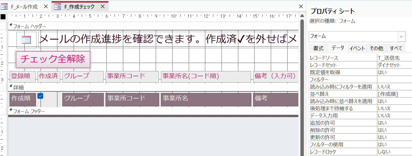 昇順の設定.png