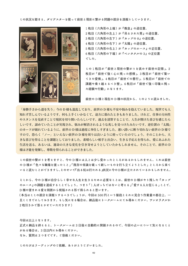 納品データサンプル8.png