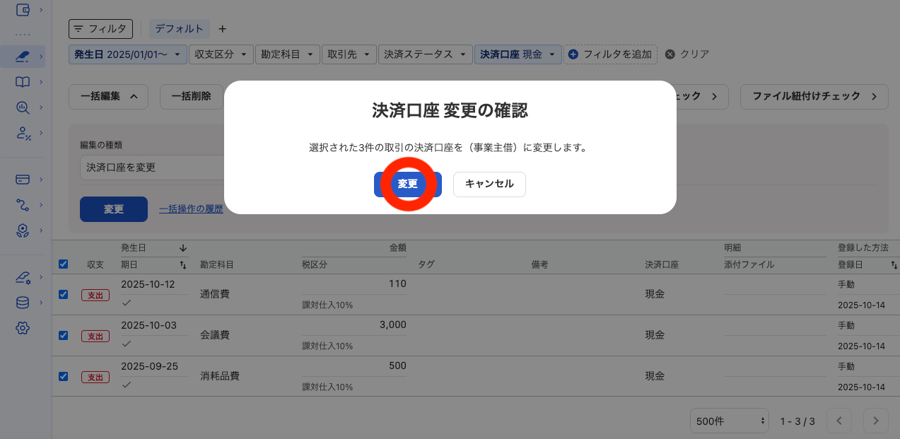 スクリーンショット 2025-10-14 12.41.07.png