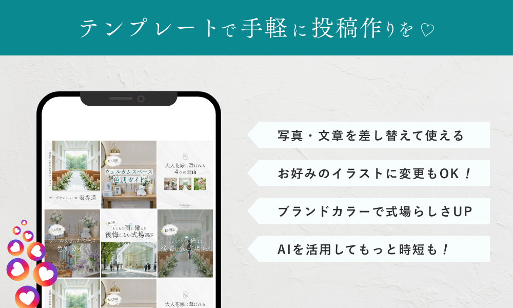 ayase_insta_bridal_templete_blog (17).png