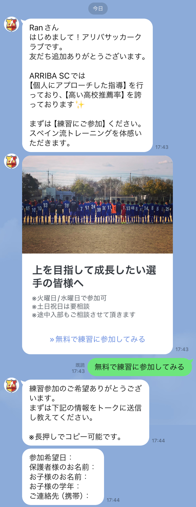 アリバ様あいさつメッセージ.jpg
