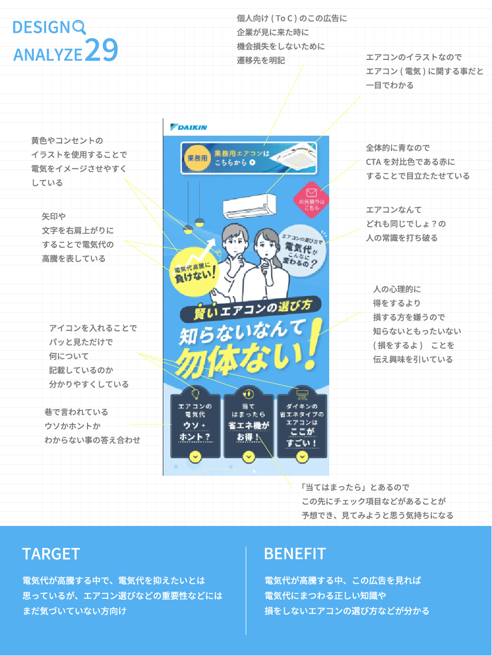 考察29-100.jpg