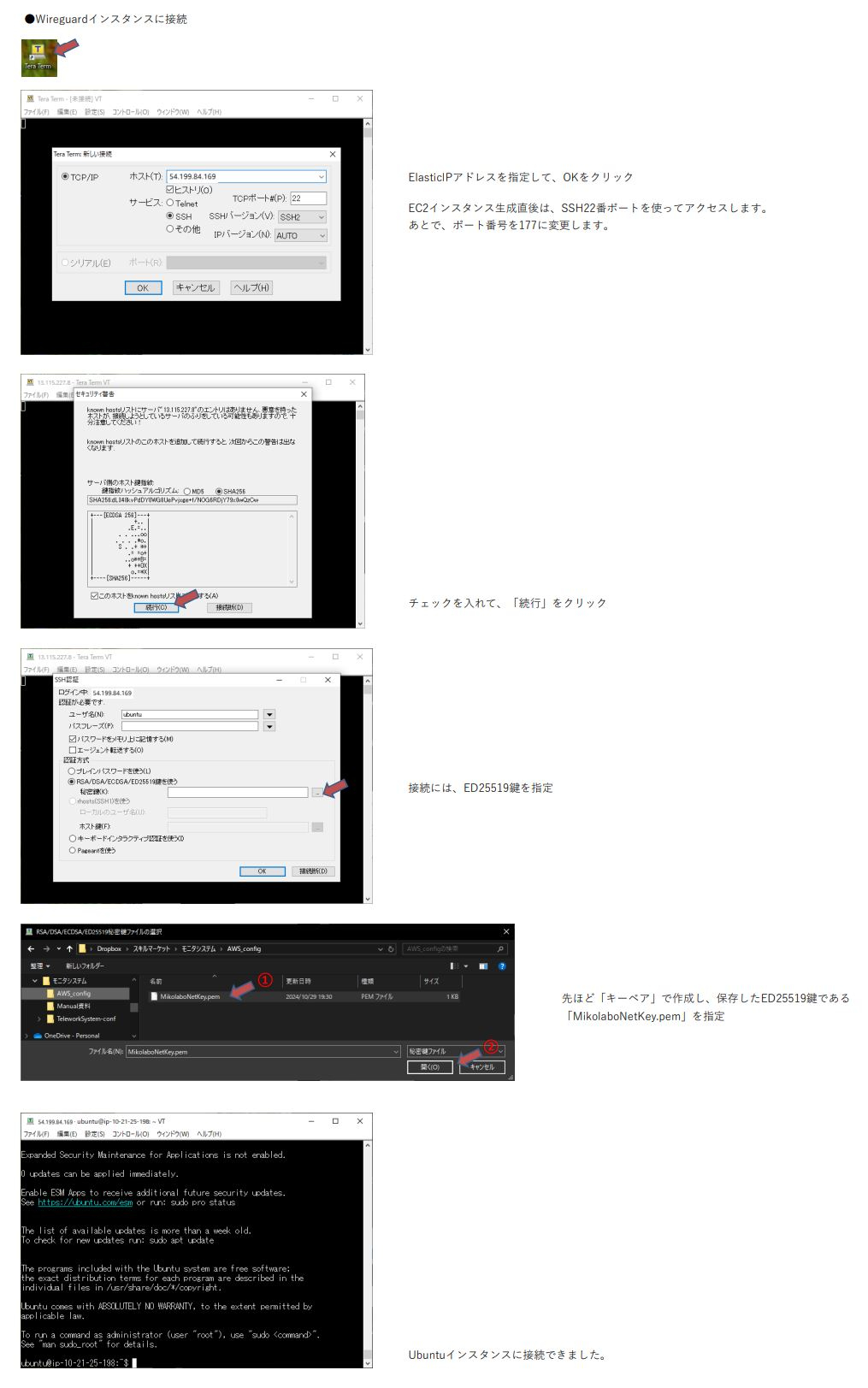 ６ー２．サーバ構築-Ubuntu-0006.JPG