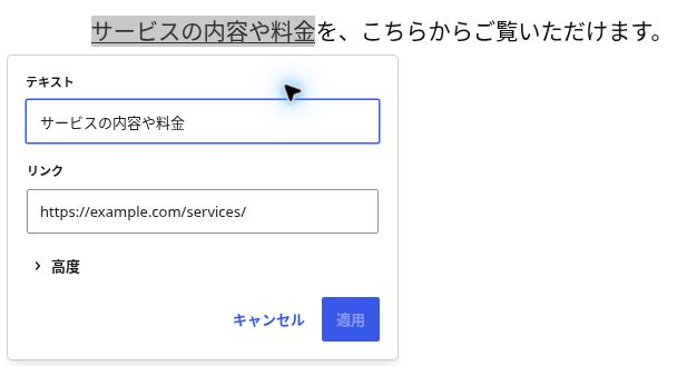 actual-05_text_link_operation.png