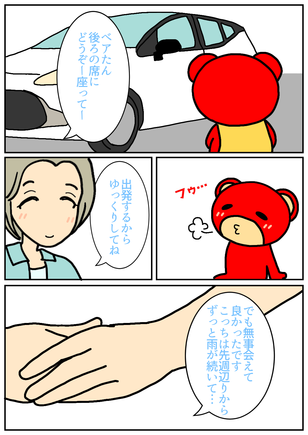秋田旅行79.png