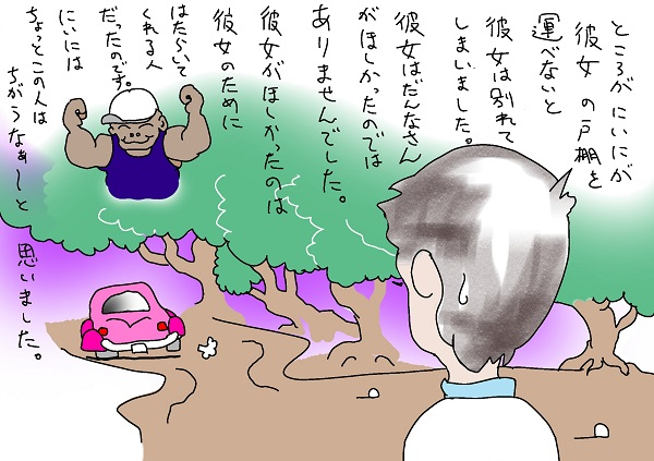 にいにのおよめさん　P5.jpg