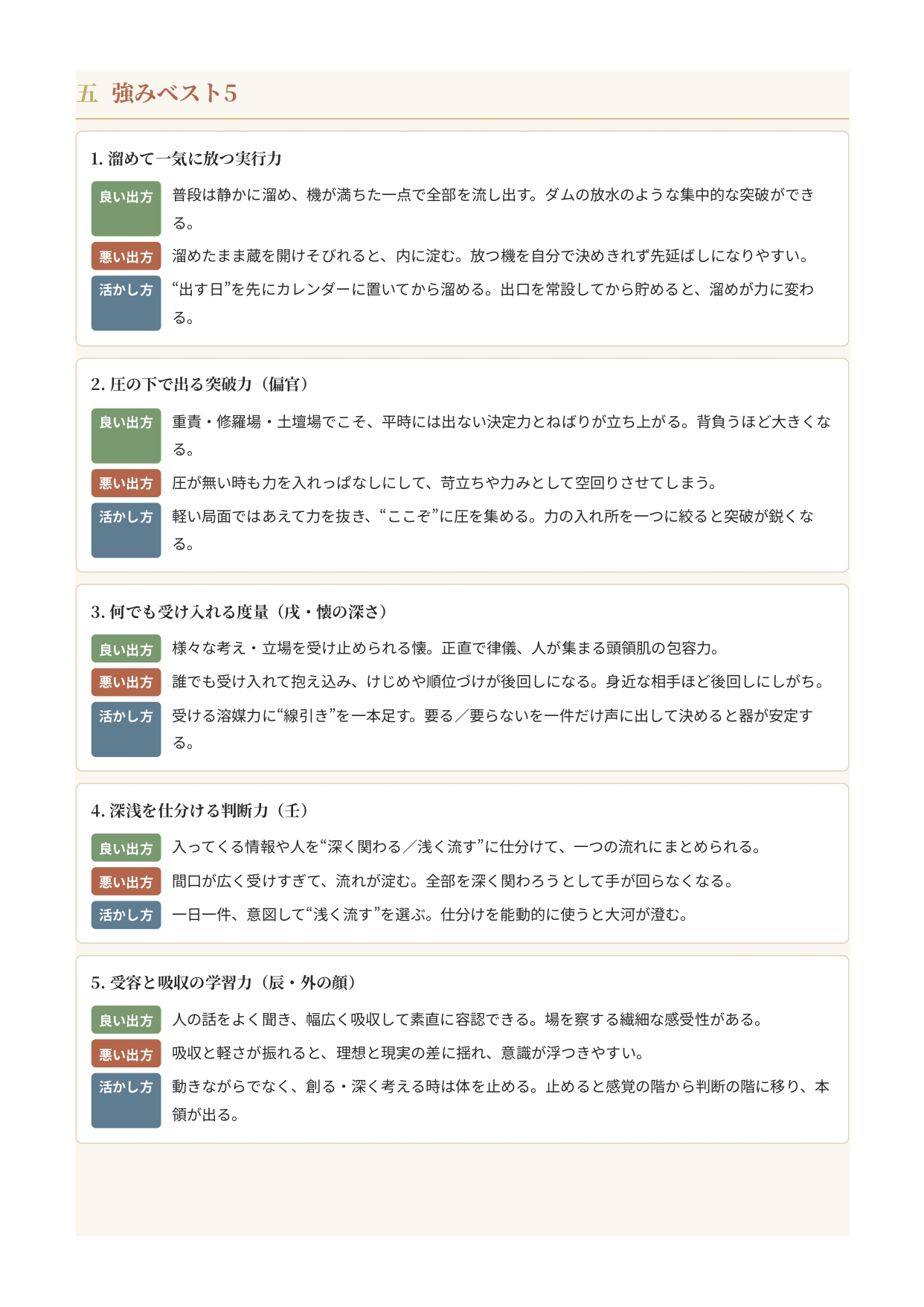 加藤様_生命の設計書_統合版v2_page-0007.jpg