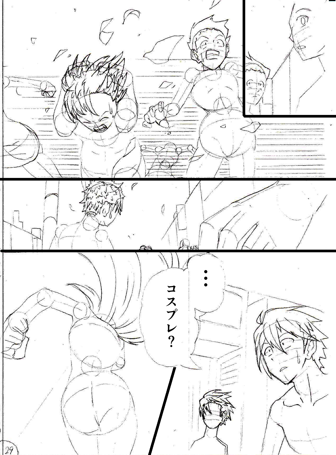 ノル香漫画.jpg