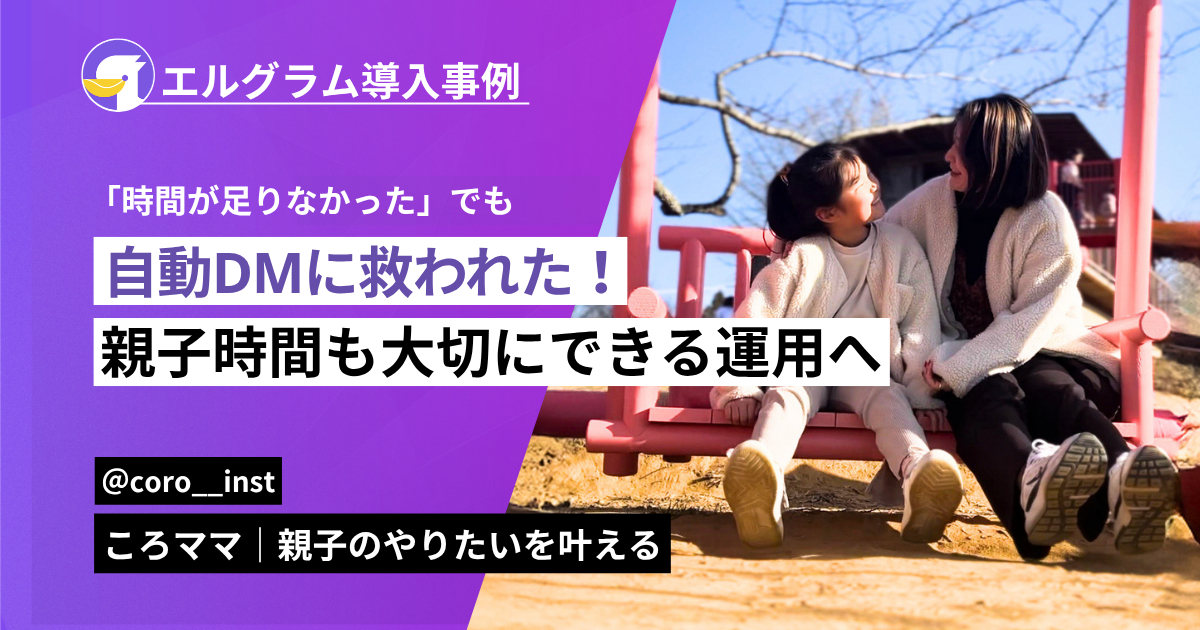 ころママ-1.png