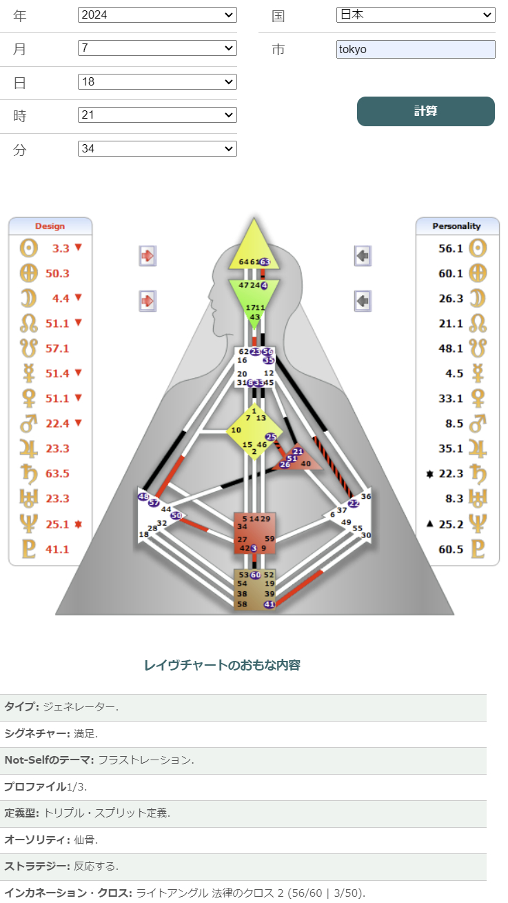20240718_56番ゲート.PNG