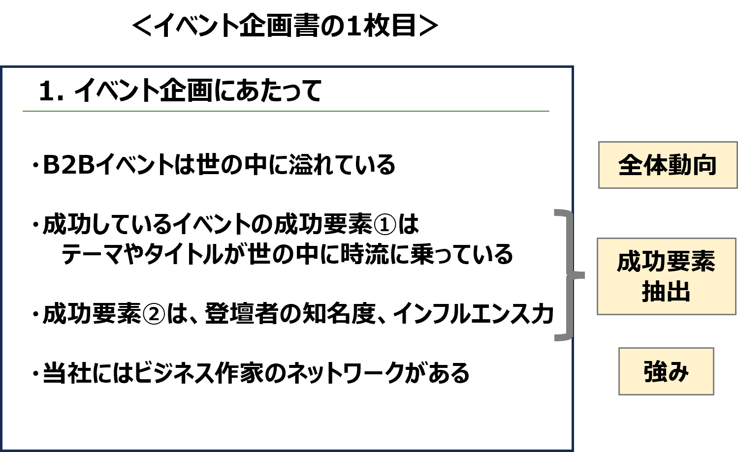ブログ18-1.png